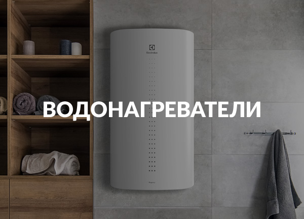 Водонагреватели