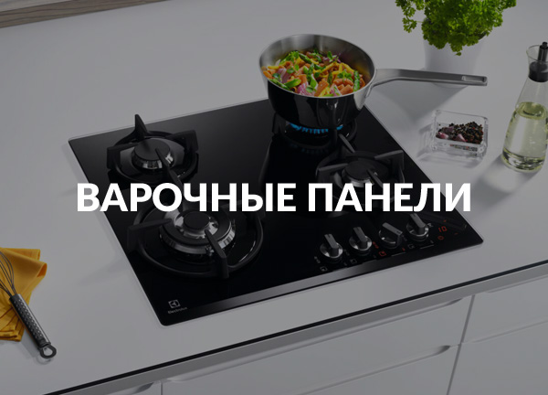 Варочные панели