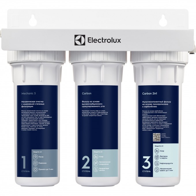 Фильтр ELECTROLUX для очистки воды AquaModule Carbon 2in1 Prof 39046 Фильтр ELECTROLUX для очистки воды AquaModule Carbon 2in1 Prof 39046