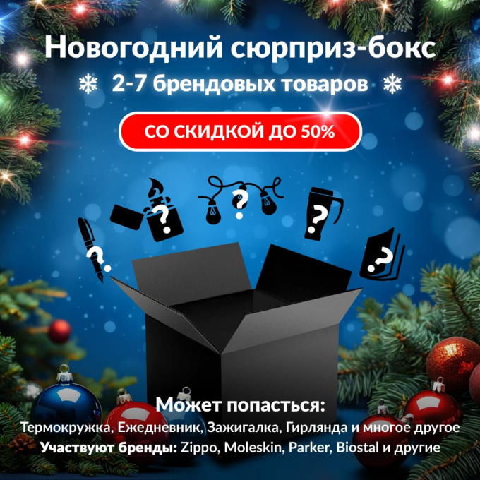 Новогодний сюрприз-бокс ELECTROLUX 1 ele-gift-ng-1 Новогодний сюрприз-бокс ELECTROLUX 1 ele-gift-ng-1